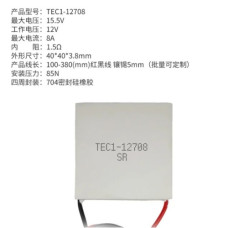 Элемент Пельтье TEC1-12708