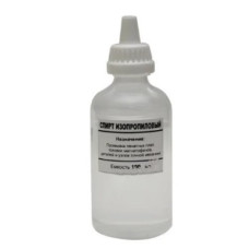 Спирт изопропиловый (100ml) Спирт изопропиловый (100ml)