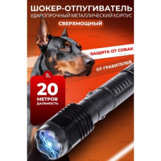 Фонарик-шокер BL-1103
