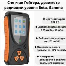 Дозиметр HFS-10 Дозиметр HFS-10