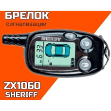 Брелок для автосигнализации Sheriff ZX1060 ZX1055 Challenger X1 Брелок для автосигнализации Sheriff ZX1060 ZX1055 Challenger X1