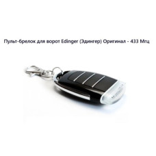 Пульт дистанционного управления 433.92 МГц  4 кнопки Edinger