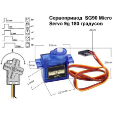 Arduino сервопривод SG90 9g 4,8-6V 180 градусов Arduino сервопривод SG90 9g 4,8-6V 180 градусов