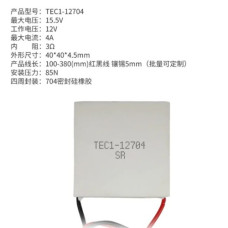Элемент Пельтье TEC1-12704  40x40x3.3mm