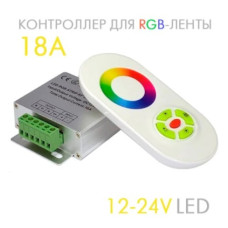 Контроллер ленты RGB ( радио ) Контроллер ленты RGB ( радио )