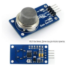 Arduino датчик MQ-5 ( горючий газ ) (модуль) Arduino датчик MQ-5 ( горючий газ ) (модуль)