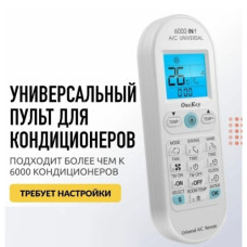 Пульт ДУ для кондиционера универсальный MP-6000