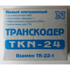 Транскодер SEKAM/PAL  TKN-24