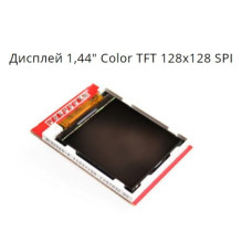Arduino SPI TFT 1,44 " модуль 128X128 8pin RGB Arduino SPI TFT 1,44 " модуль 128X128 8pin RGB