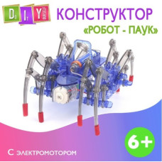 Набор DIY Kit конструктор "Паук" Набор DIY Kit конструктор "Паук"