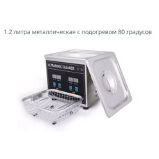 Ультразвуковая ванна JX-009S 1,2л Ультразвуковая ванна JX-009S 1,2л