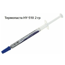 Паста теплопроводная HY510 2гр Паста теплопроводная HY510 2гр