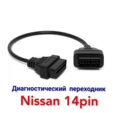 Переходник OBD2 NISSAN ( 14pin ) кабель Переходник OBD2 NISSAN ( 14pin ) кабель