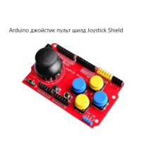 Arduino джойстик пульт шилд Joystick Shield Arduino джойстик пульт шилд Joystick Shield