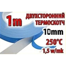 Термоскотч двухсторонний 10мм x 0,3мм 1м
