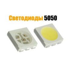 Светодиод адресный WS-2812B 5050 RGB Светодиод адресный WS-2812B 5050 RGB