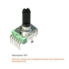 Резистор переменный RV112BCF-40-25A-A50K Резистор переменный RV112BCF-40-25A-A50K