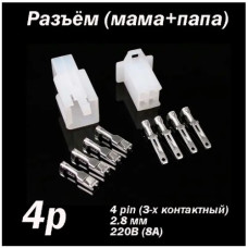 Разъем авто  4pin 2,8мм