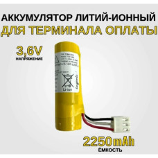 Аккумулятор литий-ионный (Li-Ion) 18650 2250mAh 3,6V ( F26402274 1INR19/65 )