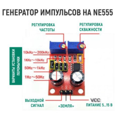 Arduino генератор прямоугольных импульсов на NE555 YL-107 Arduino генератор прямоугольных импульсов на NE555 YL-107
